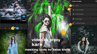 masking tools ko kaise khole video [upl. by Nie]