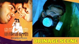 Manmadhan  Tamil Movie  Drinage Scene  Simbu  Jyothika  Sindhu Tolani  Goundamani [upl. by Anaicul639]