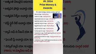 2024 IPL Prize Money And Awards [upl. by Ylrebmi]