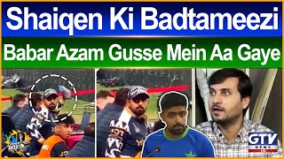 Shaiqen Ki Badtameezi Babar Azam Gusse Mein Aa Gaye  Wasay Habib  Commentary Box [upl. by Elbam350]