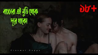 Teeth 2007 ll Movie Explained in Bangla ll New Movie Explained ll Tazwaar Shakib ll Cinemar Goppo [upl. by Ernie]