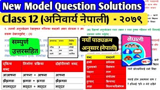 Class 12 Nepali Model Question with Solutions 2079  Compulsory Nepali Class 12 Solutions [upl. by Nylessoj176]