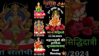 Jay sidhi datri mata shortreels jaymatadi [upl. by Kcyred]