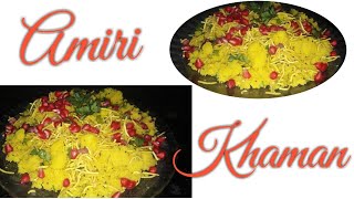 Amiri Khaman recipe [upl. by Iel]