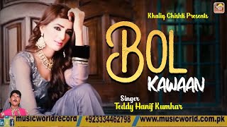 Bol Kawaan  New Song  Teddy Hanif Kumhar  HD Video  KhaliqChishtiPresents [upl. by Nilerual]