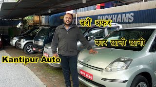 Recondition Car in Nepal 2024 II Second hand Car Price in Nepal II Kantipur Auto II Auto Bazar [upl. by Ylrebmyk617]