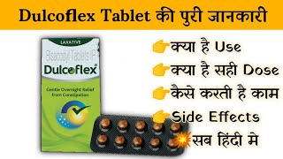 dulcoflex tablet uses  price  composition  dose  side effects  review  in hindi [upl. by Ivy]