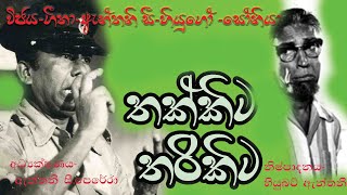 Daily Movies 1982 AUGUST 20 THAKKITA THARIKITA [upl. by Alderson233]