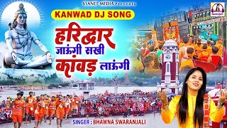 हरिद्वार जाउंगी सखी  Haridwar Jaungi Sakhi  Sawan Special Kawad DJ Song  Bhawna Swaranjali [upl. by Aiyotal]