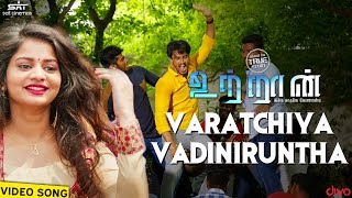 UTRAAN  Varatchiya Vadiniruntha Video Song  Gaana Sudhakar  NR Raghunanthan [upl. by Anuait]