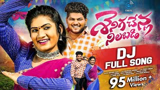 SENIGA CHENLA NILABADI CHETHULIYAVE DJ VERSION 2  FULL SONG 4K  NEW DJ FOLK 2024 JANU LYRI e96tv [upl. by Joshuah]