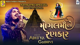 Aditya Gadhavi  Mogal Maa No Rankar  Nonstop Garba  Mogal Maa Nonstop Garba  Mp3 StudioSharda [upl. by Tocs592]