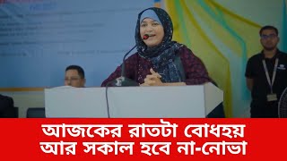 হুমায়ূন কন্যা নোভার ছাত্রজীবন নিয়ে মূল্যবান কিছু কথা Humayun Ahmed Nova Ahmed [upl. by Ojyma]