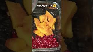 बाबू बाबू बहुत प्यार करूंगी ।shorts TastyTodayKitchen lunch [upl. by Trotter121]