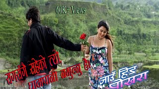 Sanga sangai saheko tyo gham pani nabhulnu haiNew romantic cover song [upl. by Chiquia]