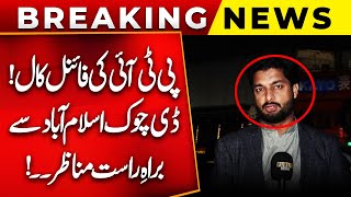 PTI Final Call  Islamabad D Chowk Live Situation  Latest News  PUBLIC NEWS [upl. by Eliathas]