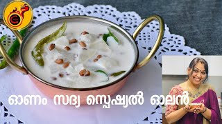 Onam Special Kumbalanga Payar Olan  Easy Olan  Elavan Payar Olan Vanpayar Olan Veenas Ep 1010 [upl. by Worrad]