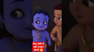 Little Krishna cute status krishnamahadevsantantrendinghindugodanimationgod [upl. by Lolita236]