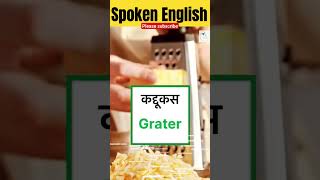 Usefull Words For Beginners  Daily Use English Sentences  English speaking practice in Hindi Use [upl. by Meijer]