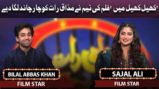 Sajal Ali And Bilal Abbas Khan Join Vasay Chaudhry  Mazaaq Raat  Star Cast Of Movie Khel Khel Mein [upl. by Lhadnek334]