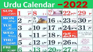 Islamic Urdu Calendar 2022  2022 Urdu English Calendar  Hijri calendar 2022 [upl. by Ahtael61]