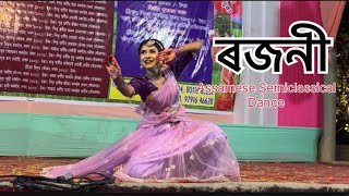 Rojoni Assamese Semiclassical DanceParishmita Das [upl. by Arekat]