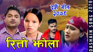 बिष्णु माझी र पशुपति शर्माको कारुणिक दशैँ गीत  Dashain Song 2078 By Bishnu Majhi amp Pashupati Sharma [upl. by Sharleen974]