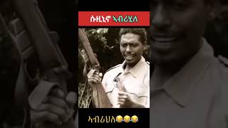 Eritrean comedy Hagos suzinino eritrea eritreancomedy ZieMaRecords [upl. by Letha]