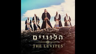 The Levites  The Levites full album הלוויים  האלבום המלא [upl. by Sorac28]