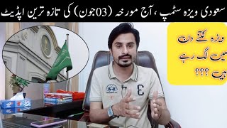 Saudi Visa Kitne Din Mein Lagta Hai 03June2024  Saudi Embassy Karachi Update Aqibairtravel [upl. by Airamanna90]