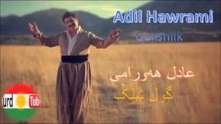 Adil Hawrami  Gullshilk  عادل هه‌ورامی  گوڵ شلک [upl. by Douty]