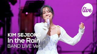 4K 김세정KIM SEJEONG “빗소리가 들리면In the Rain” Band LIVE Concert 세정이 라이브 사랑해💜 it’s KPOP LIVE 잇츠라이브 [upl. by Waters]