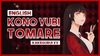 【mew】quotKono Yubi Tomarequot ║ Kakegurui xx Season 2 OP ║ ENGLISH Cover amp Lyrics コノユビトマレ [upl. by Cathrin343]