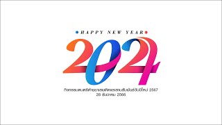 🔴Live│Happy New Year 2024🎉🎁 [upl. by Daitzman]