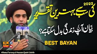 Allama Farooq ul Hassan Qadri Latest Emotional Speech 2022  Life Changing [upl. by Dorise]