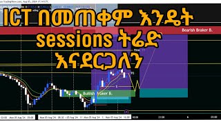 Make Money Online in Ethiopia  Forex trading ICT trade analysis [upl. by Asirrac486]