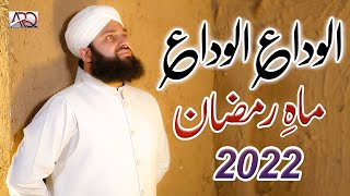 Alvida Alvida Mahe Ramzan 2022  Hafiz Ahmed Raza Qadri  Official VIDEO [upl. by Htiekram373]