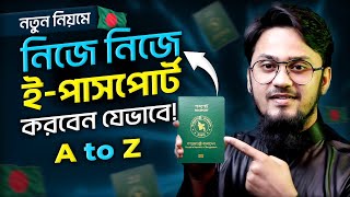 নিজেই ই পাসপোর্ট আবেদন করবেন যেভাবে  Bangladesh ePassport Application StepbyStep Guide 🇧🇩 [upl. by Nerin]