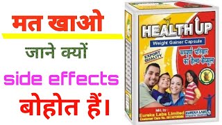 Health Up capsule review  Health up side effects honest video [upl. by Etnelav]