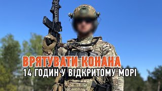 14 годин у відкритому морі історія буковинського розвідника під час спецоперації у Чорному морі [upl. by Cloutman]