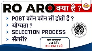 RO ARO KYA HOTA HAI   RO ARO NOTIFICATION ELIGIBILITY QUALIFICATION SELECTION PROCESS SALARY [upl. by Eileek990]