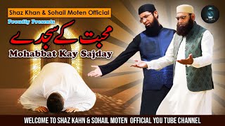 Mohabbat Kay Sajday  Shaz khan amp Sohail Moten  Muhabbat Ke Sajde Official Video [upl. by Charleen]