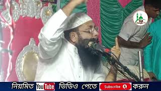 ০৬১১২০২৪ গোবিন্দপুর ফতেপুর ফুল ওয়াজ Maulana Shahinur Rahman maulanashahinurRahaman bangla waz [upl. by Valentine129]