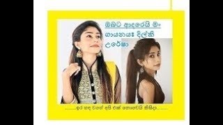 ඔබට ආදරෙයි මං අහසක් තරම් With LYRICS Bahut Pyar Karte hain Sinhala Version Dilki Uresha [upl. by Ashlen98]