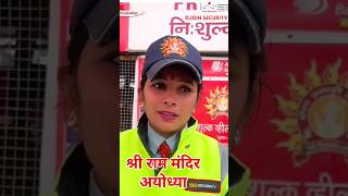 Shree Ram Mandir Ayodhya Ladies Guard job sissecurity shortvideo trrndingshorts viralvideo [upl. by Nywles]