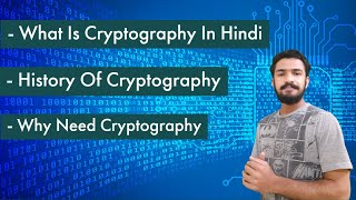 what is cryptography in hindi  history of cryptography in hindi [upl. by Aihsemak]