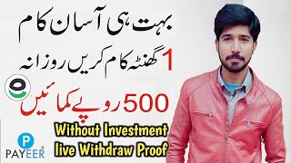 How To Earn Money Online In Pakistan  IPwebru Live Withdraw Payment Proof  Create Account  2023 [upl. by Tnirb589]