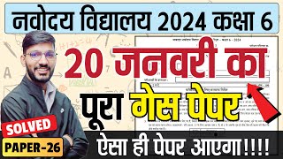 Navodaya vidyalaya guess paper 2024  Model paperJNVST 2024 by Solanki sir  26 [upl. by Nations]