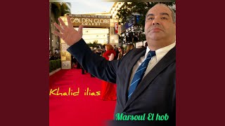 Marsoul El Hob [upl. by Lachus]