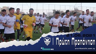 Anorthosis Famagusta│ First Training · 2021  2022│ ANO MEDIA [upl. by Latsryc]